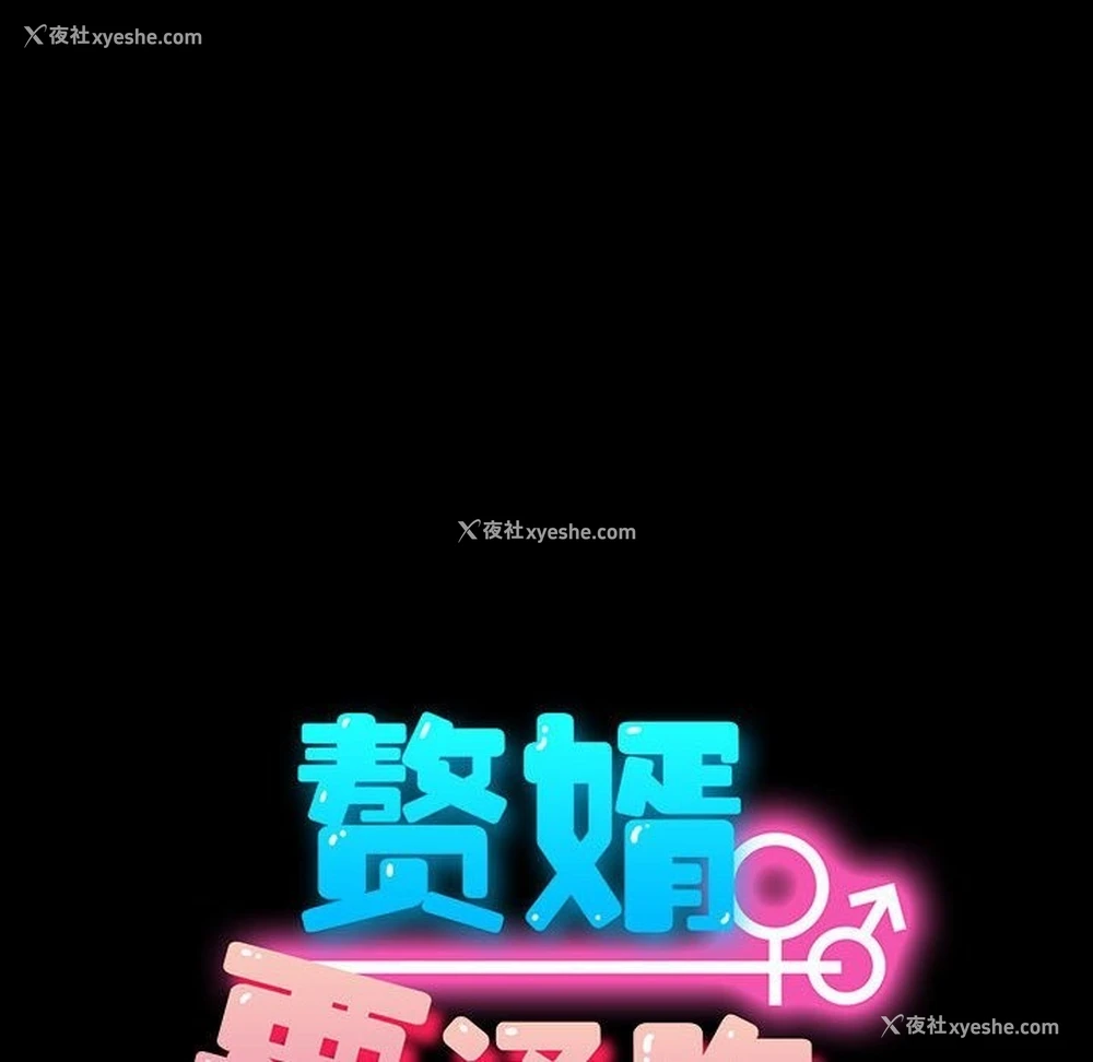 21P - 我家的赘婿大人