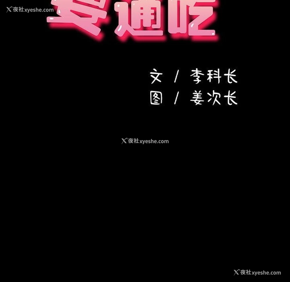 22P - 我家的赘婿大人
