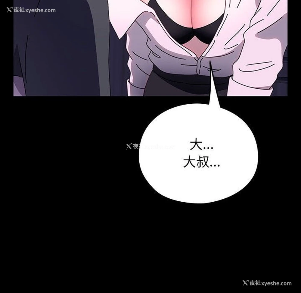 38P - 我家的赘婿大人