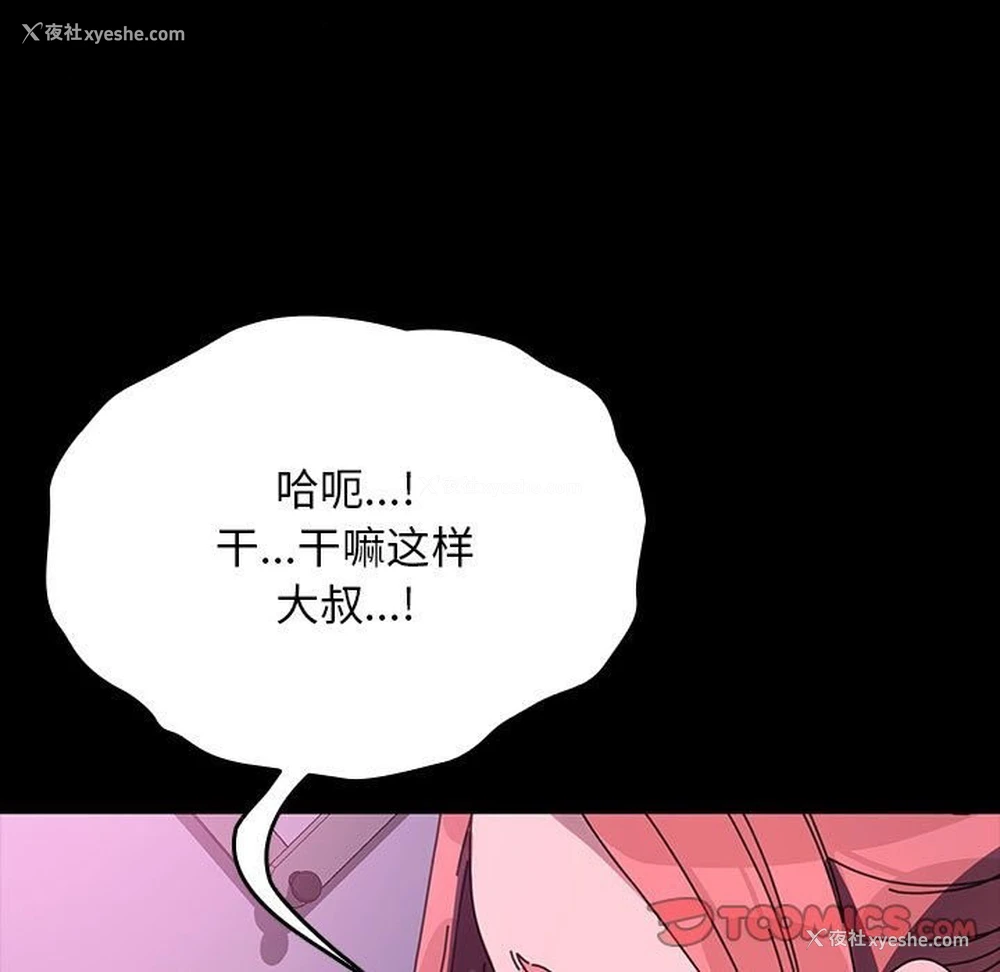 39P - 我家的赘婿大人