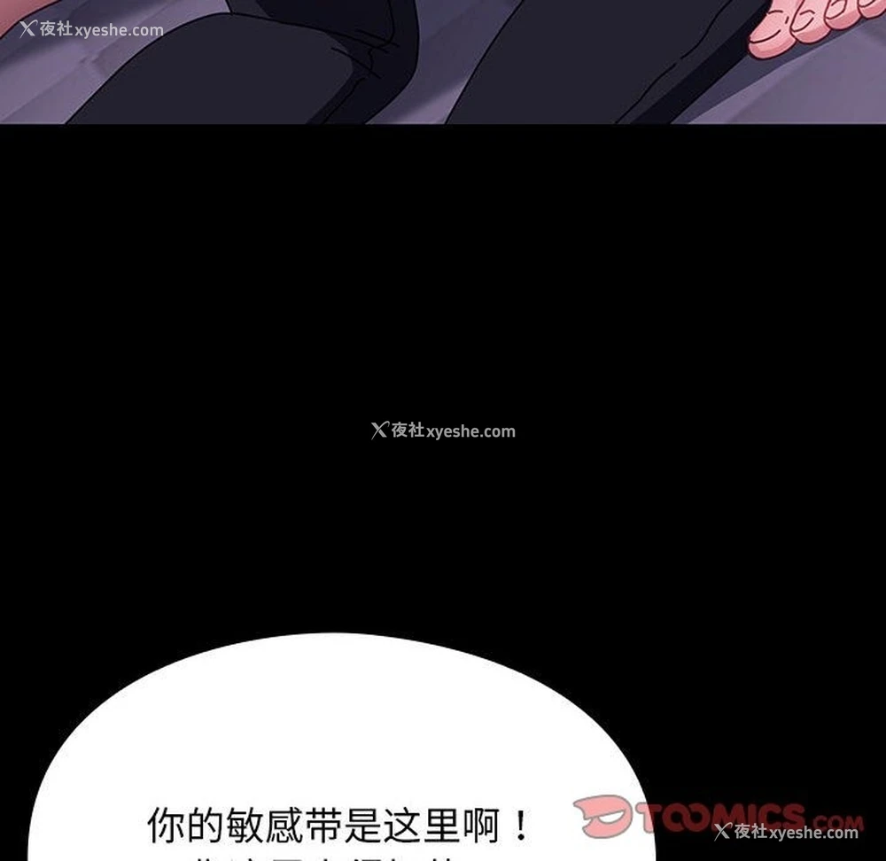 87P - 我家的赘婿大人