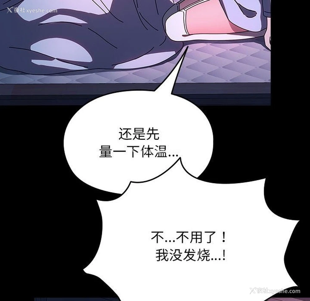 108P - 我家的赘婿大人