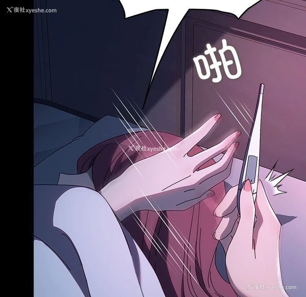109P - 我家的赘婿大人