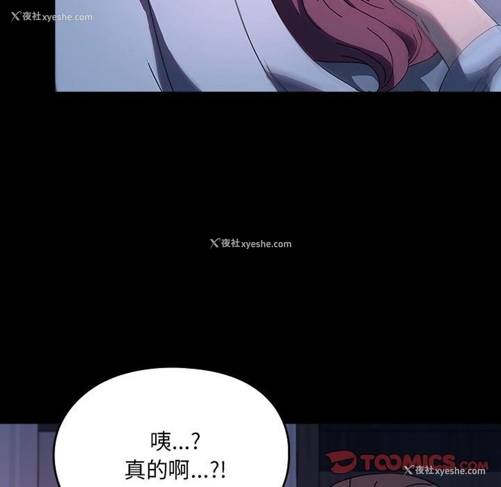 110P - 我家的赘婿大人