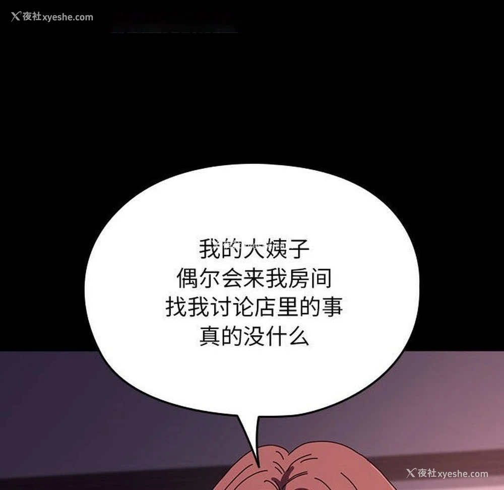 136P - 我家的赘婿大人