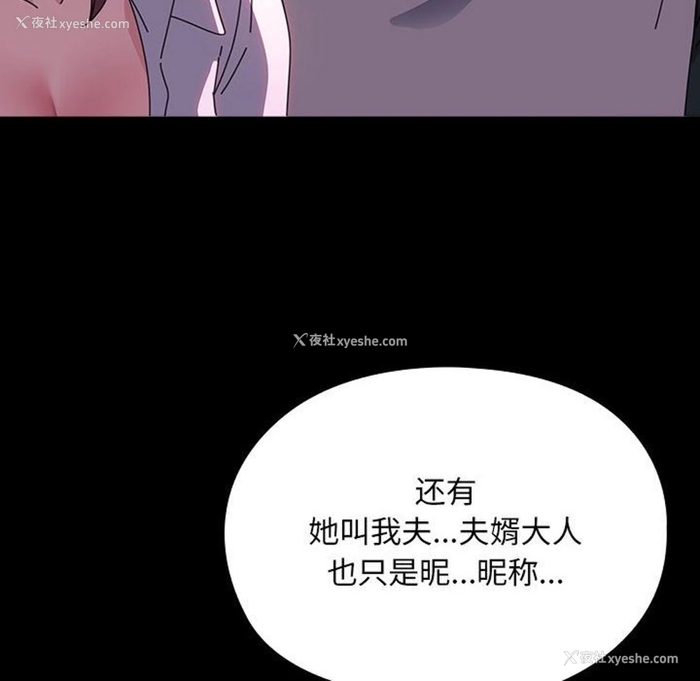138P - 我家的赘婿大人