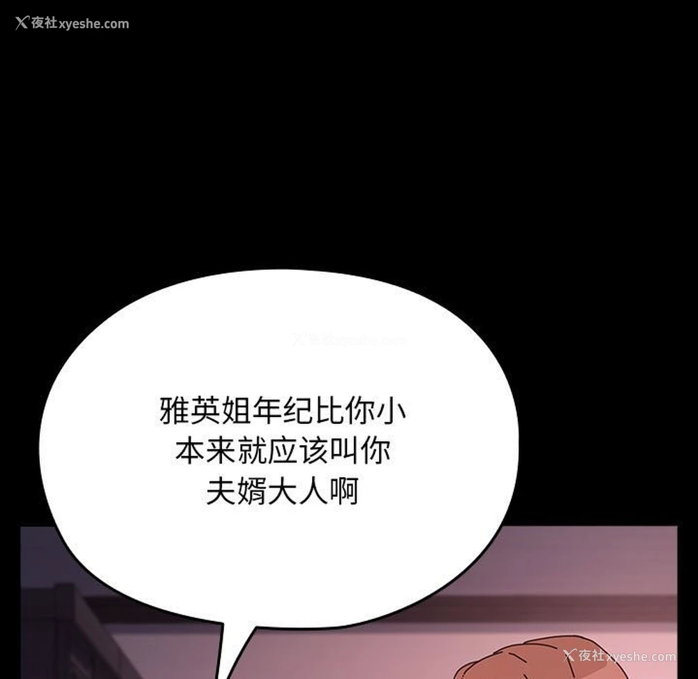 147P - 我家的赘婿大人