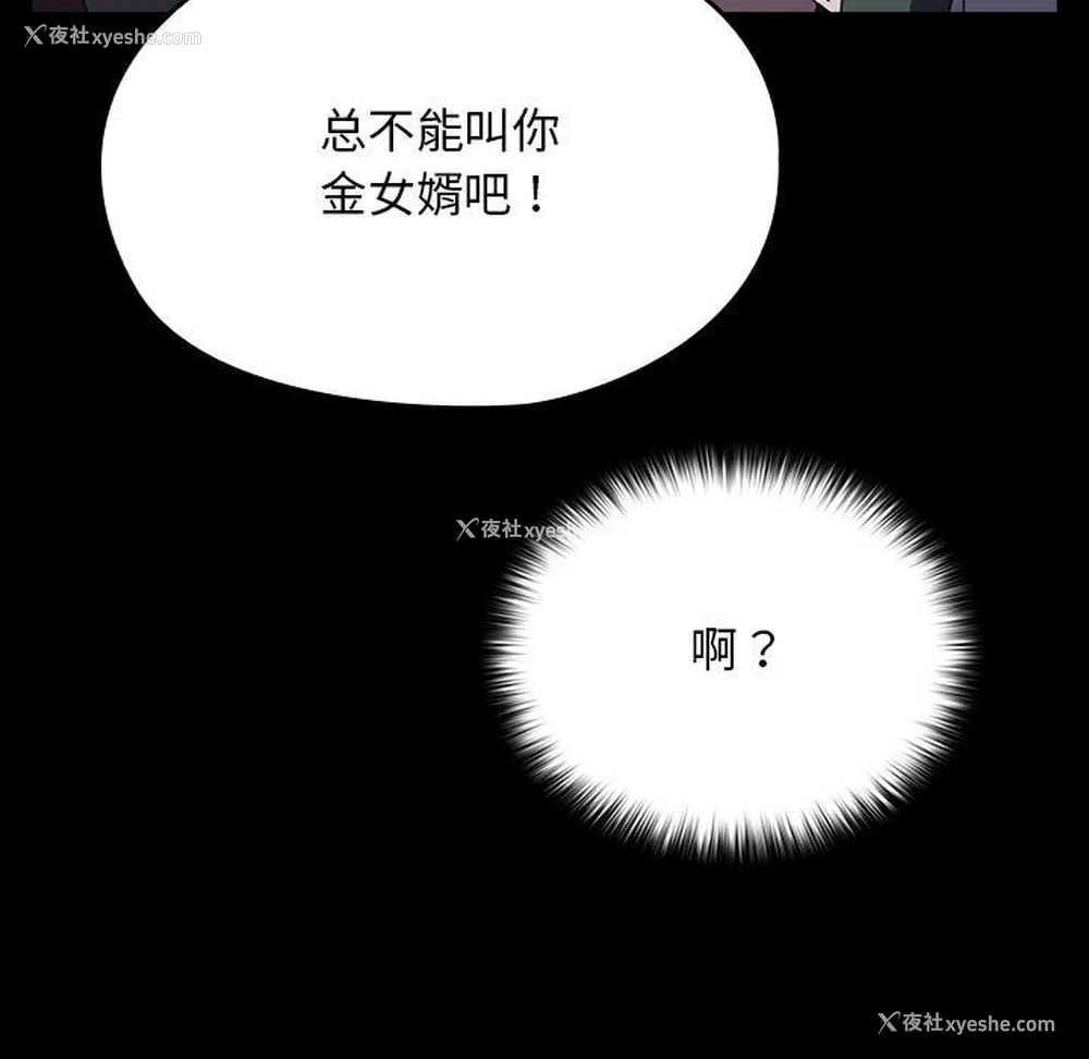 149P - 我家的赘婿大人