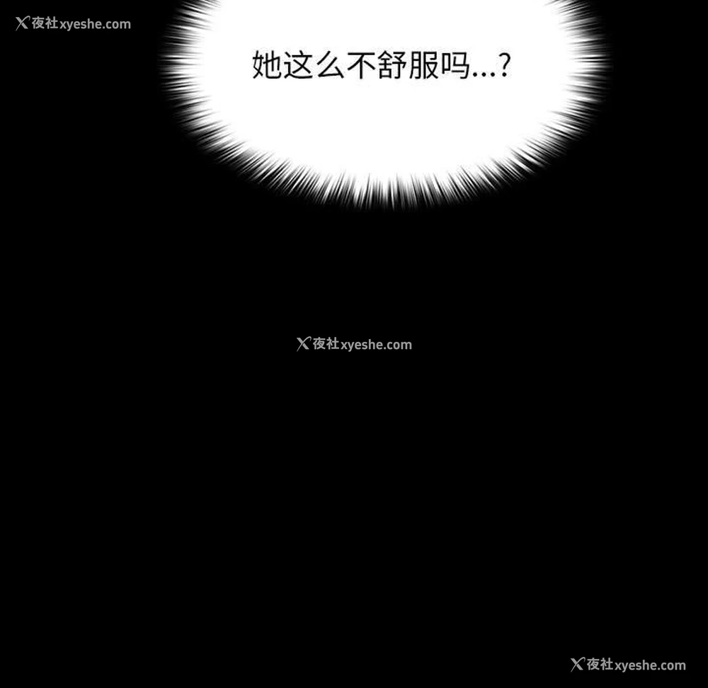 163P - 我家的赘婿大人