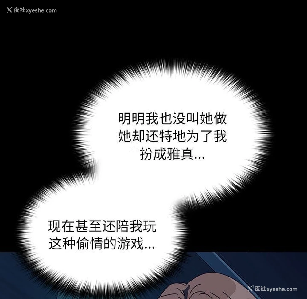 32P - 我家的赘婿大人