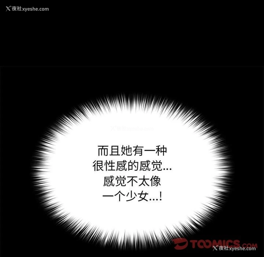 35P - 我家的赘婿大人