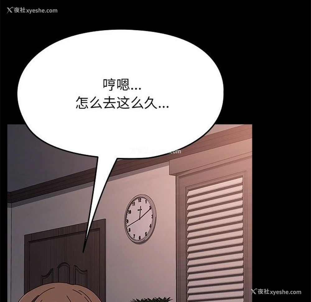 44P - 我家的赘婿大人