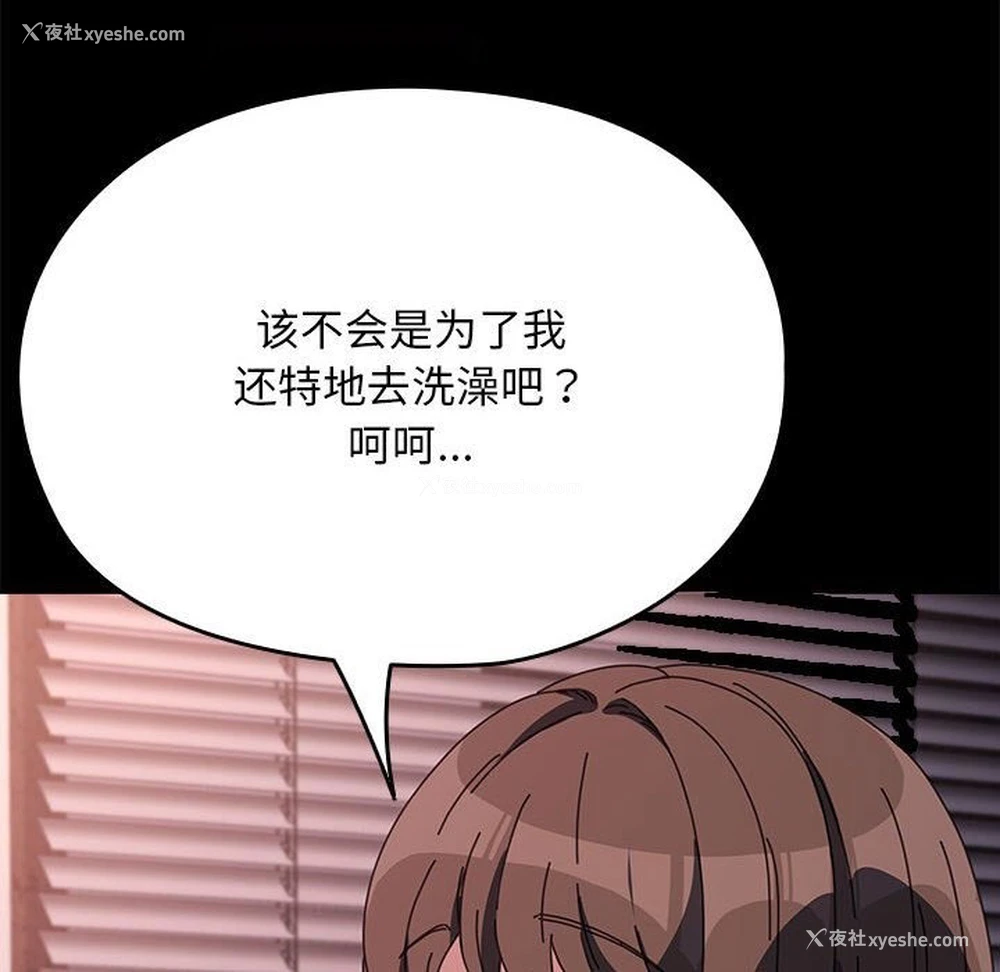 46P - 我家的赘婿大人
