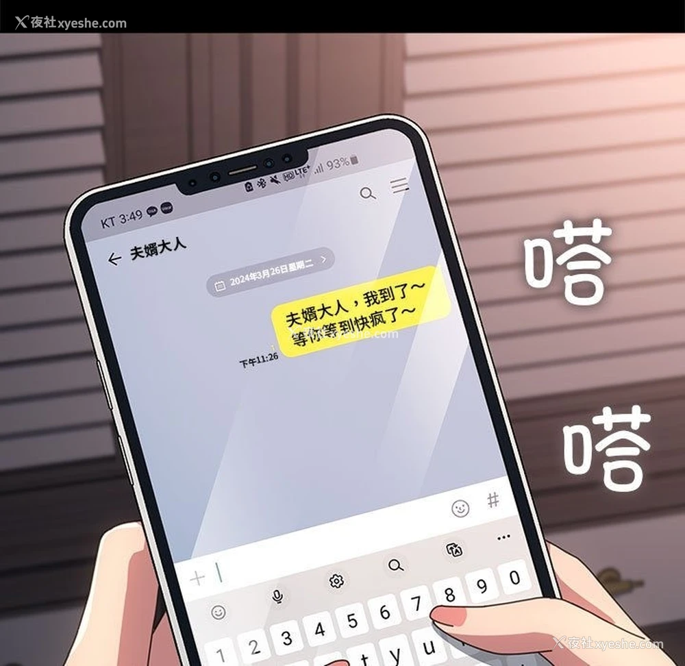 49P - 我家的赘婿大人