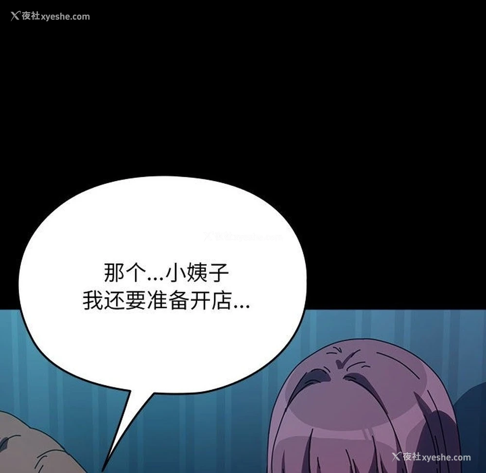 10P - 我家的赘婿大人