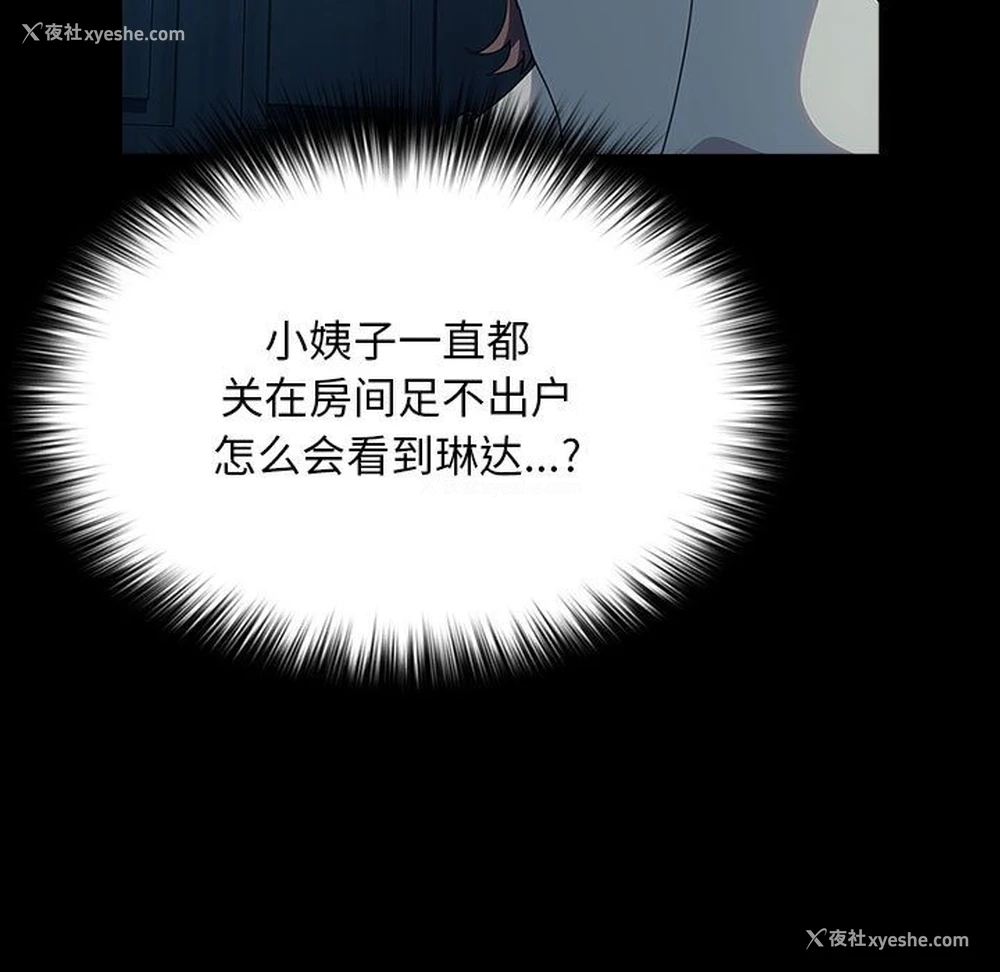 133P - 我家的赘婿大人