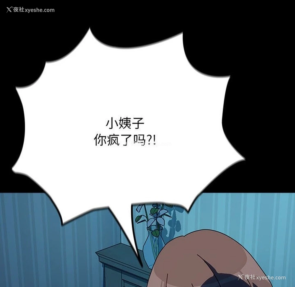 136P - 我家的赘婿大人