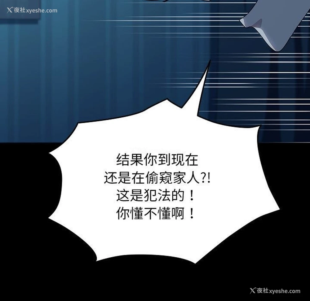 143P - 我家的赘婿大人