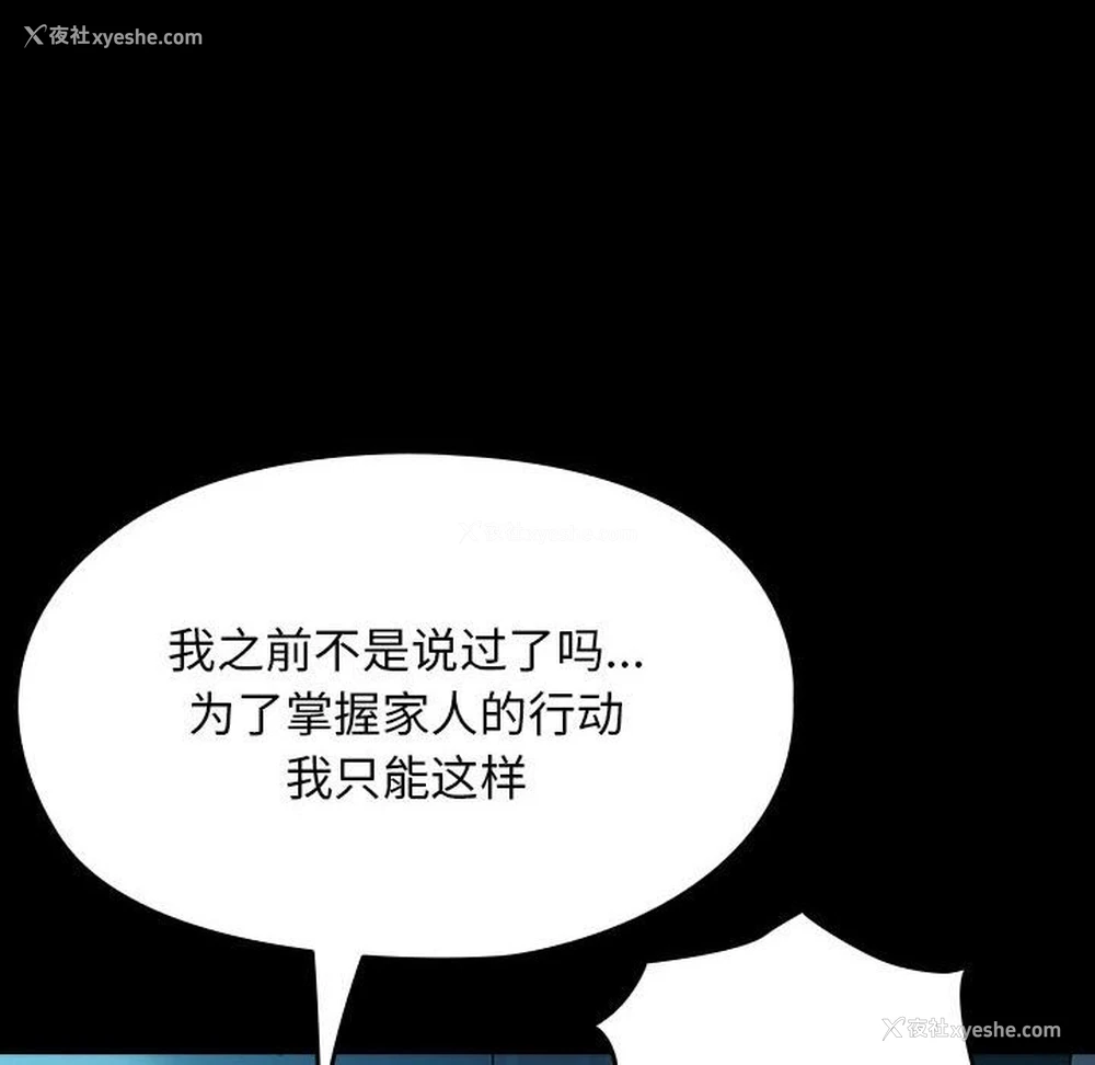 144P - 我家的赘婿大人