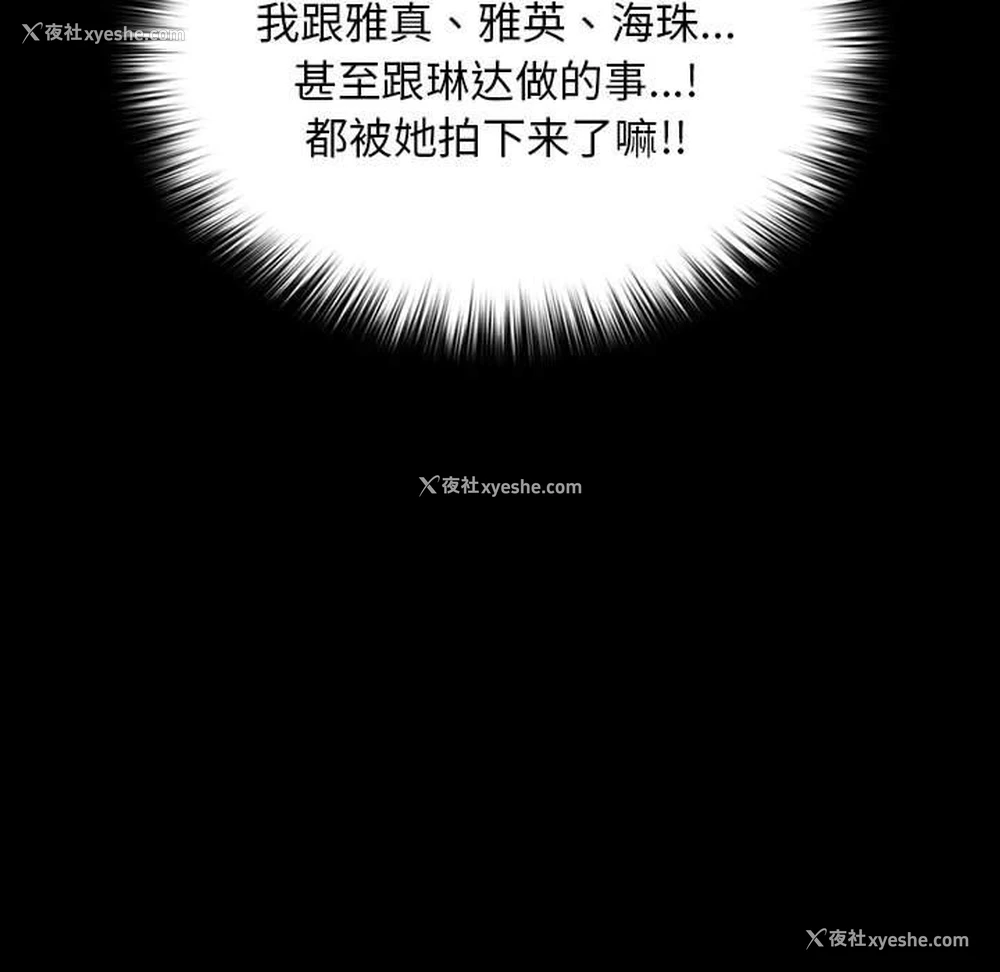 157P - 我家的赘婿大人