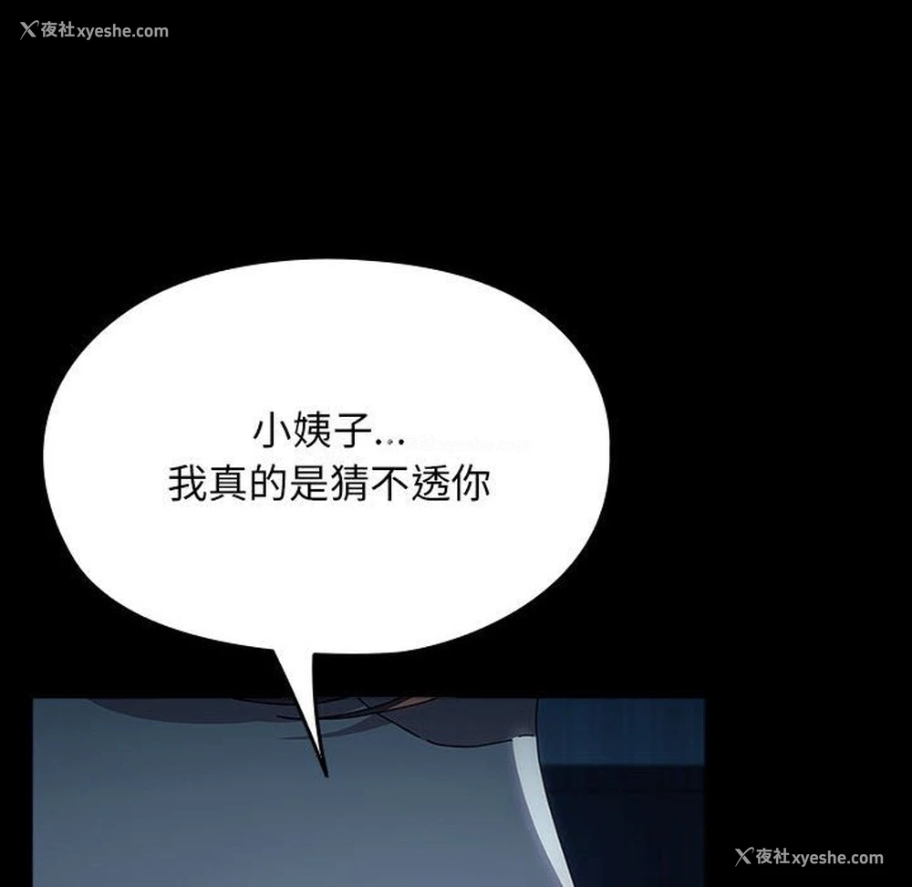 180P - 我家的赘婿大人
