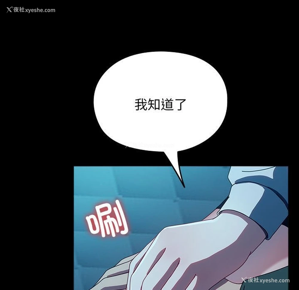 193P - 我家的赘婿大人