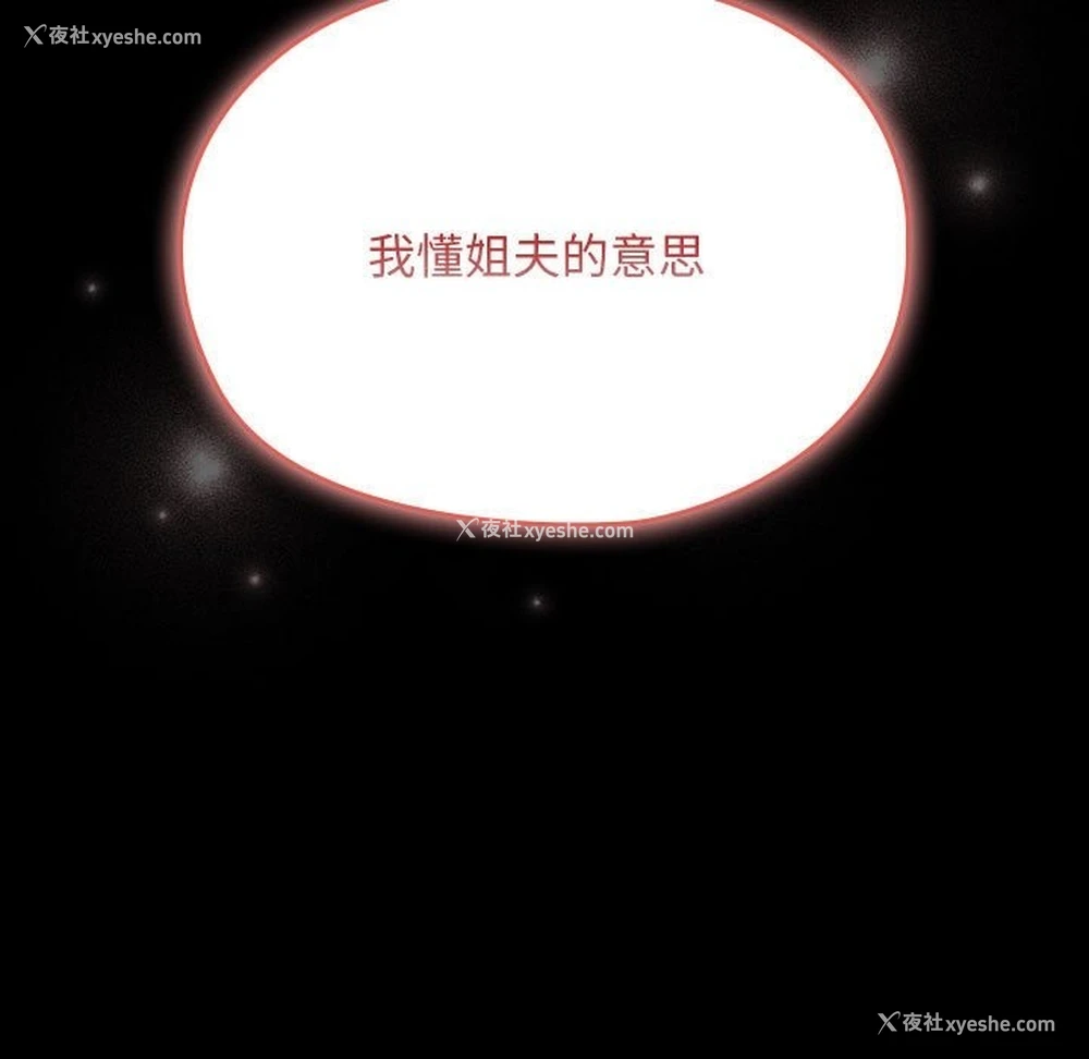 197P - 我家的赘婿大人