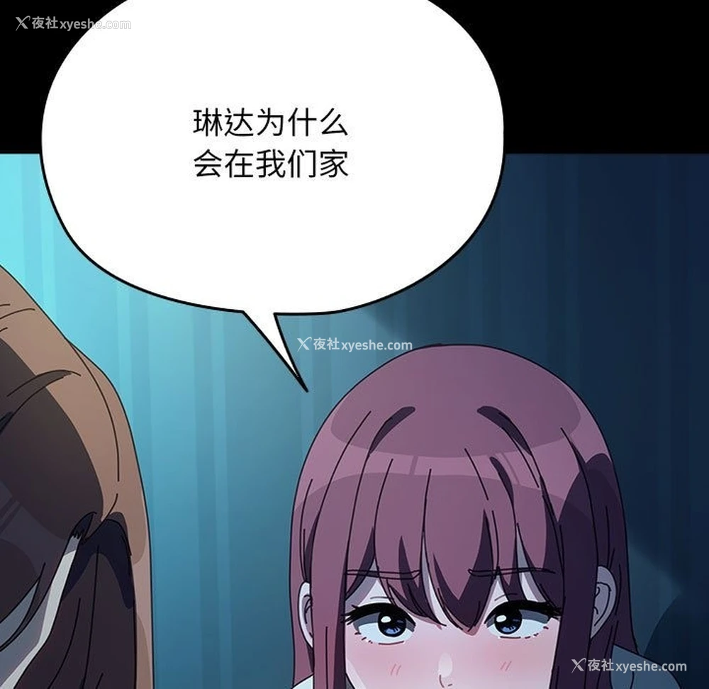 19P - 我家的赘婿大人