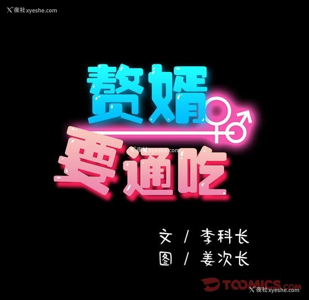 27P - 我家的赘婿大人