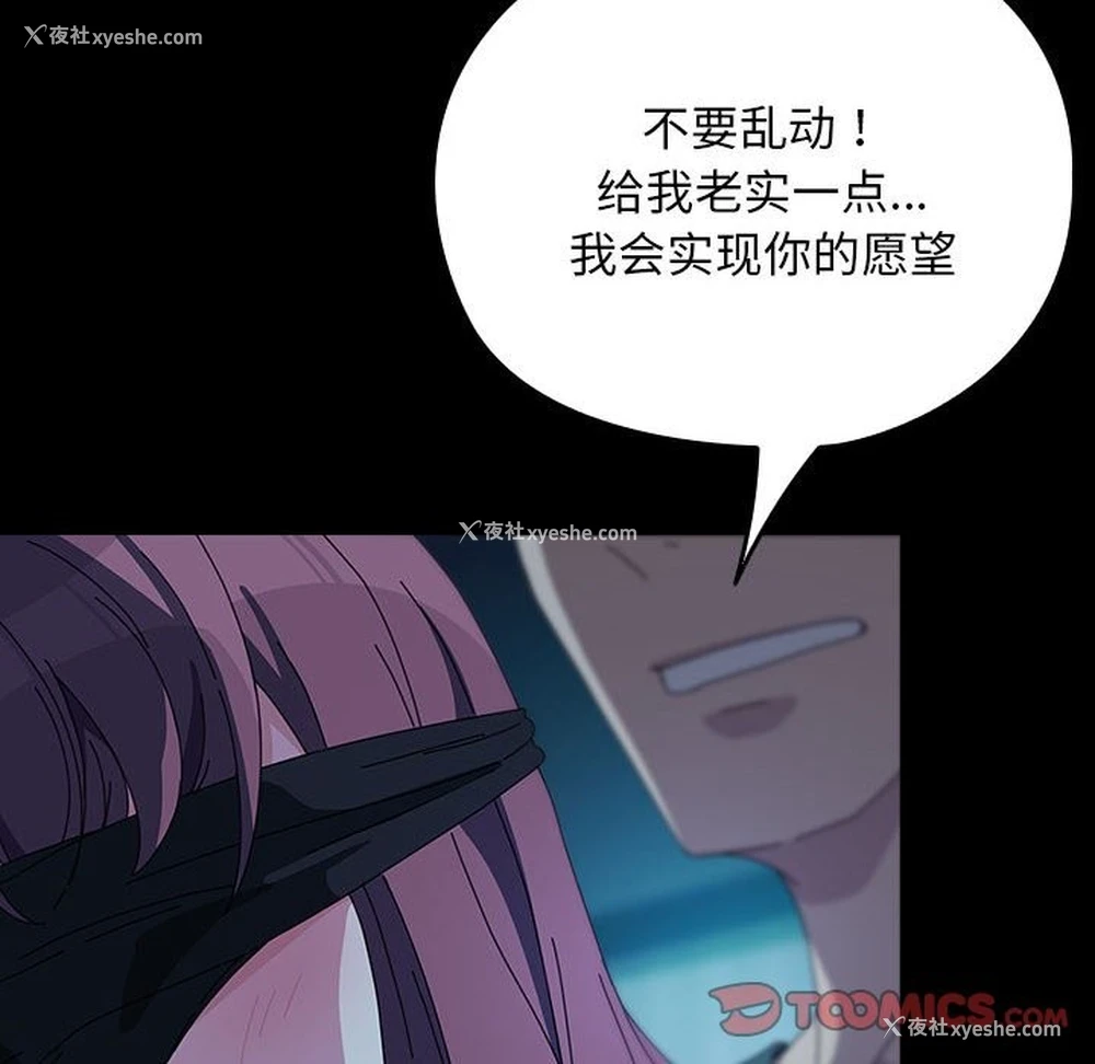 121P - 我家的赘婿大人