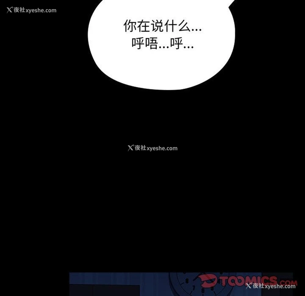 133P - 我家的赘婿大人