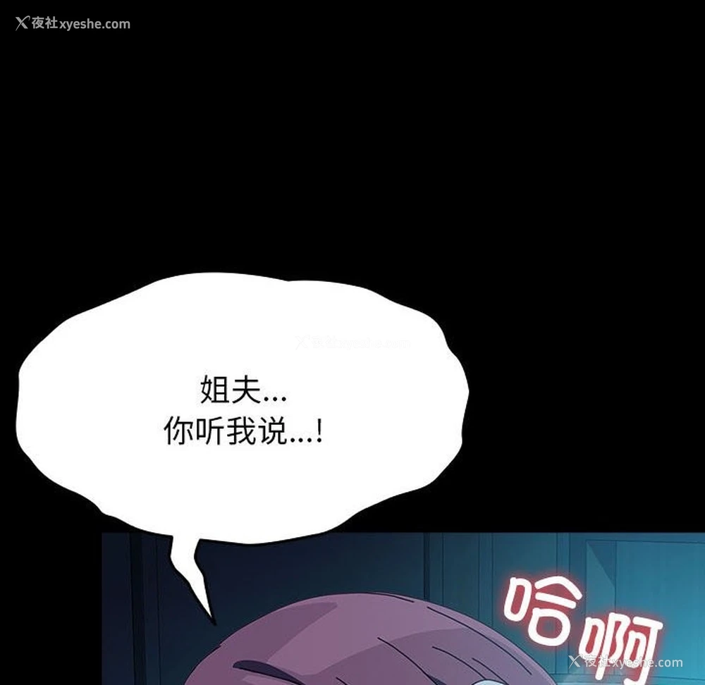 141P - 我家的赘婿大人