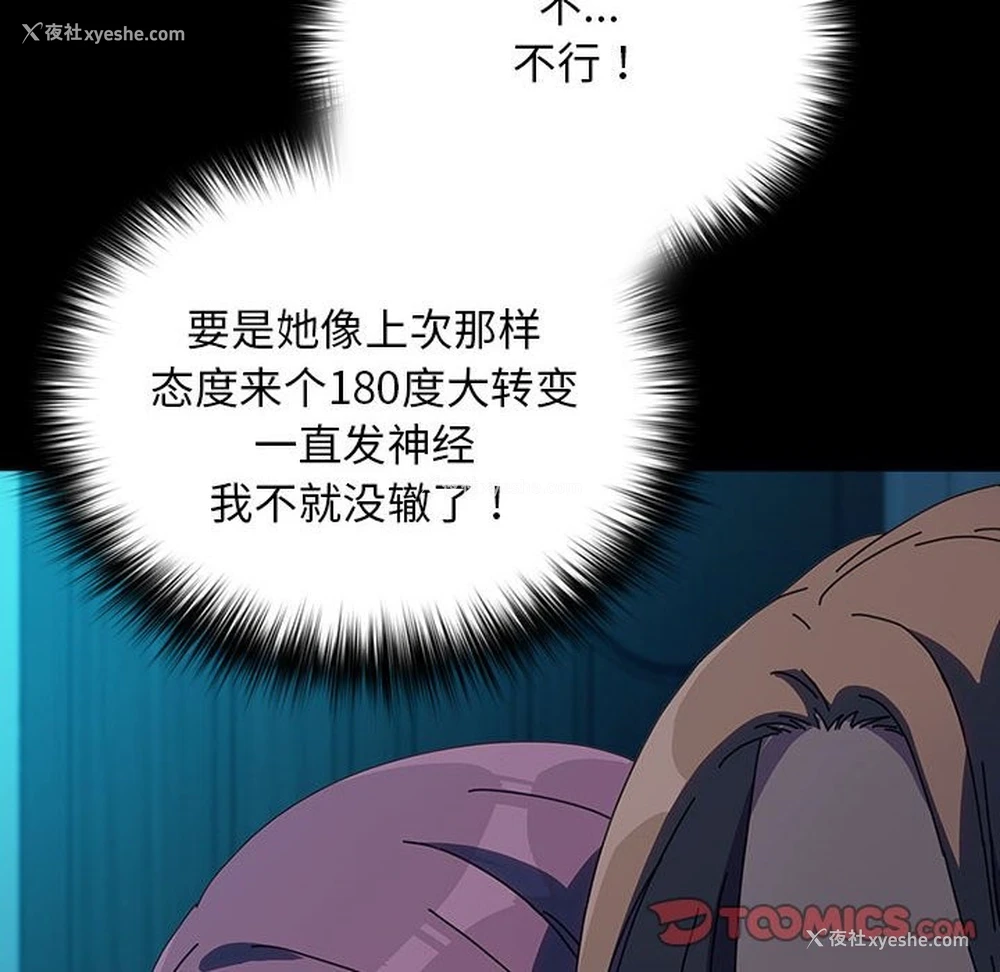 16P - 我家的赘婿大人