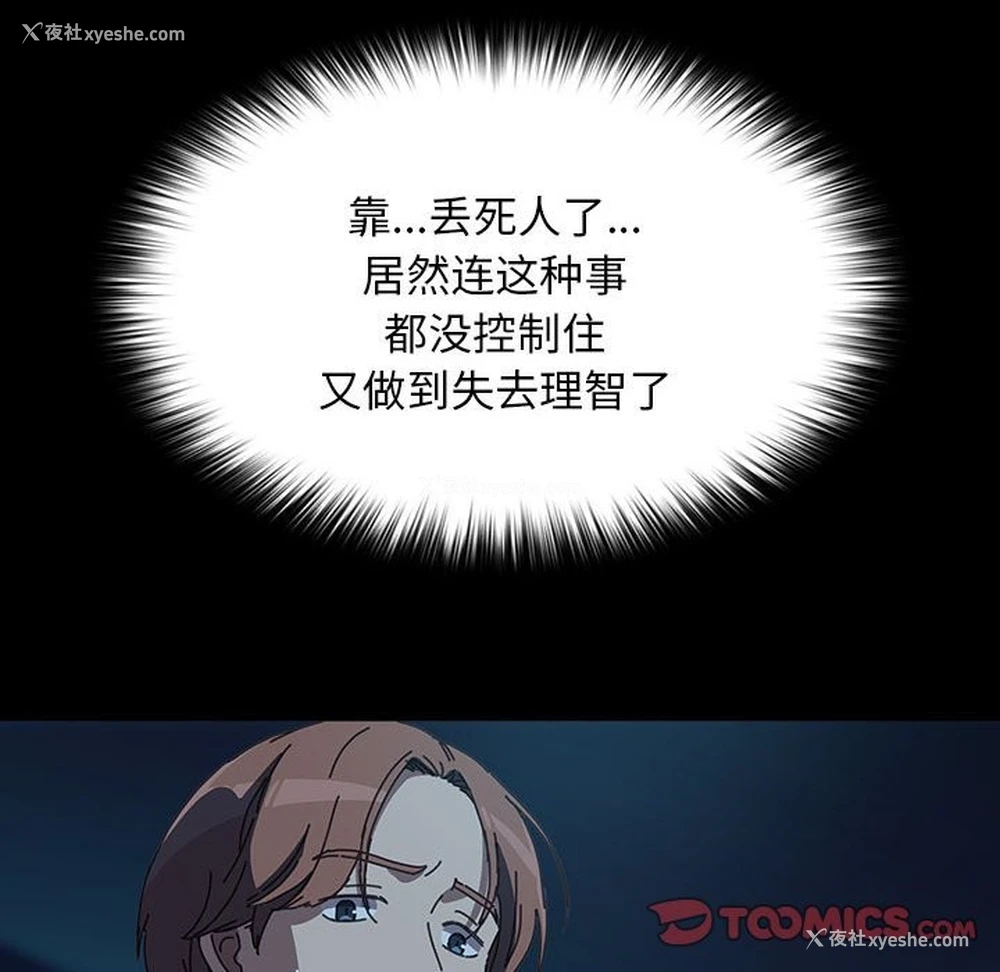 192P - 我家的赘婿大人