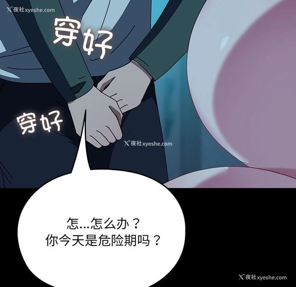 194P - 我家的赘婿大人