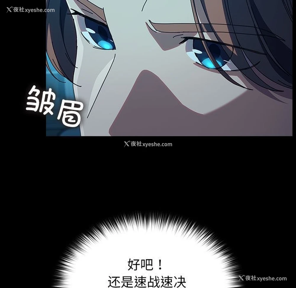 19P - 我家的赘婿大人