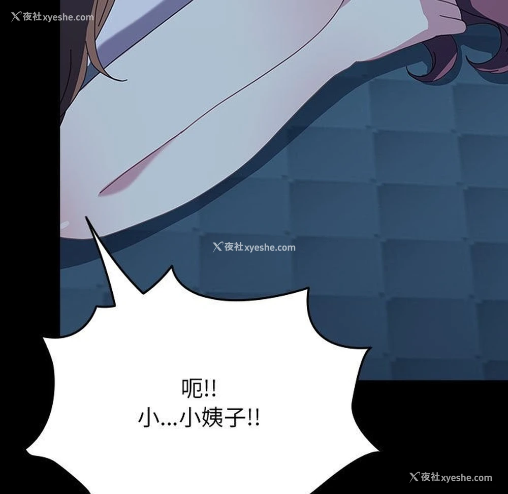 199P - 我家的赘婿大人