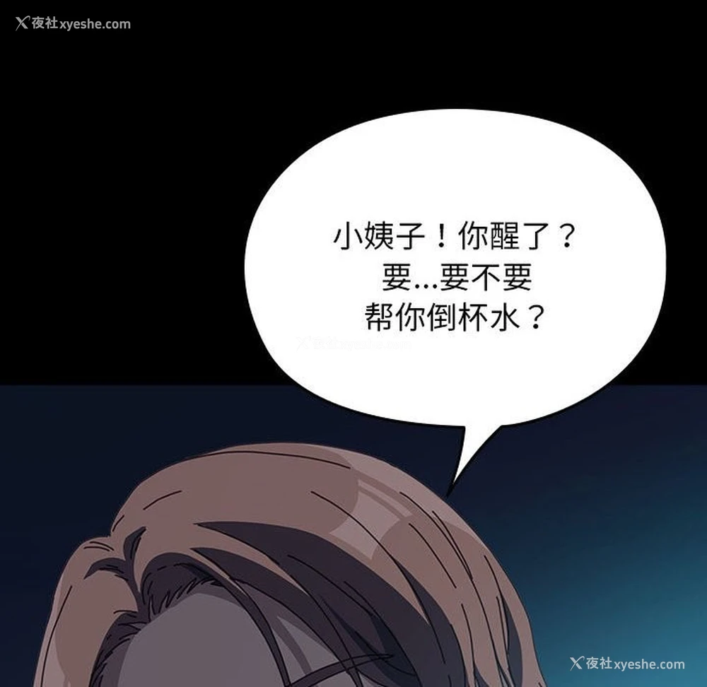 208P - 我家的赘婿大人