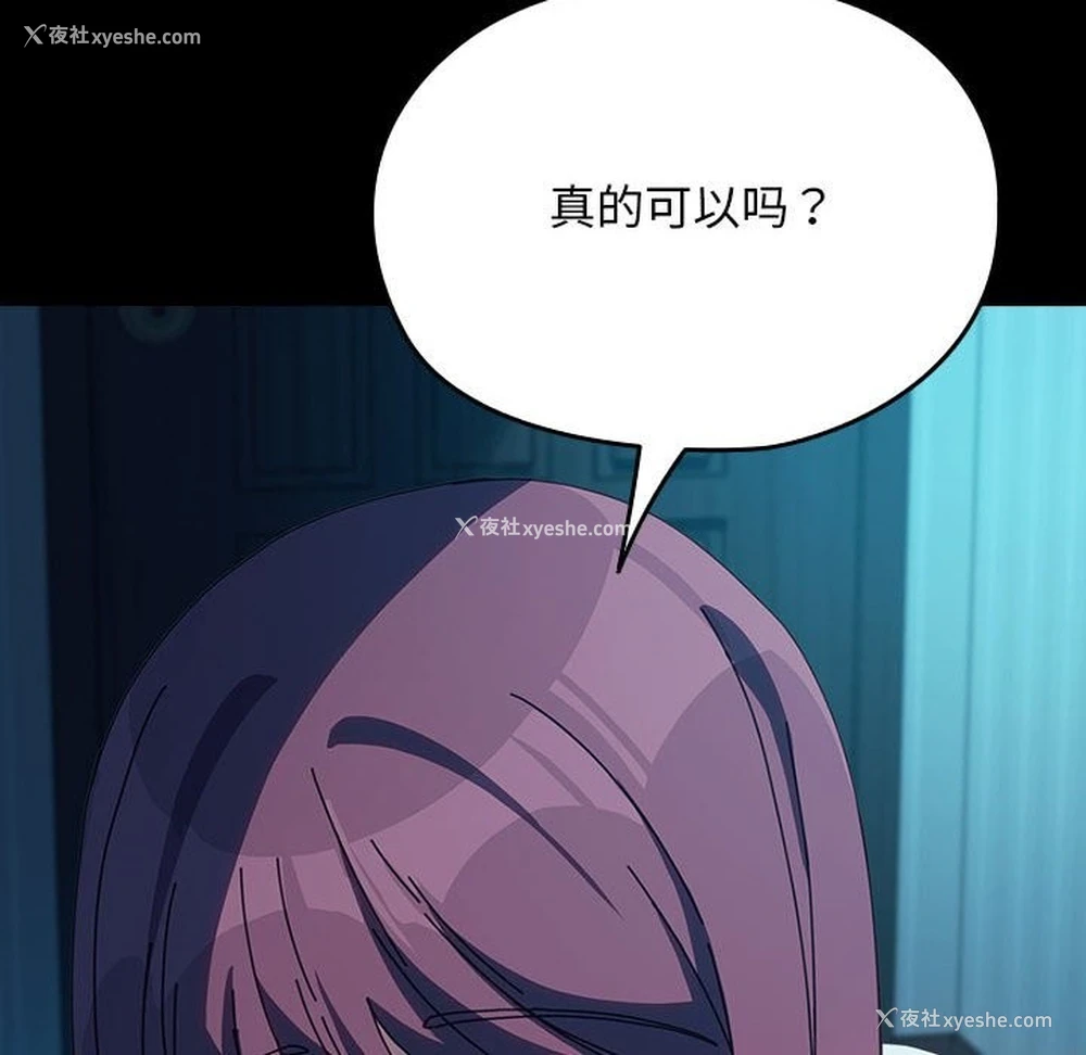 24P - 我家的赘婿大人