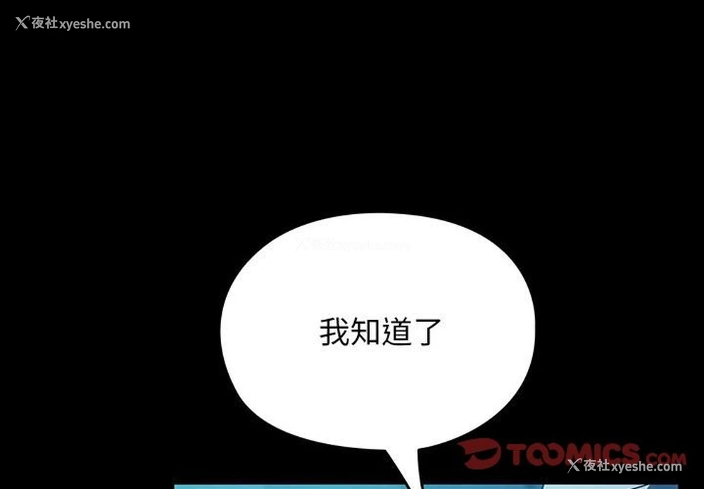 4P - 我家的赘婿大人