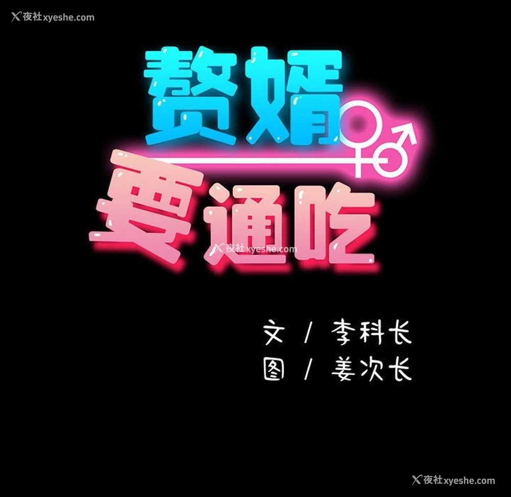53P - 我家的赘婿大人