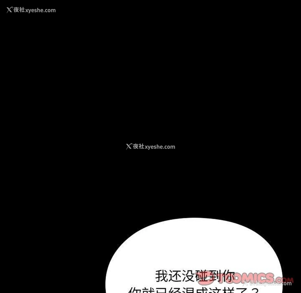 85P - 我家的赘婿大人
