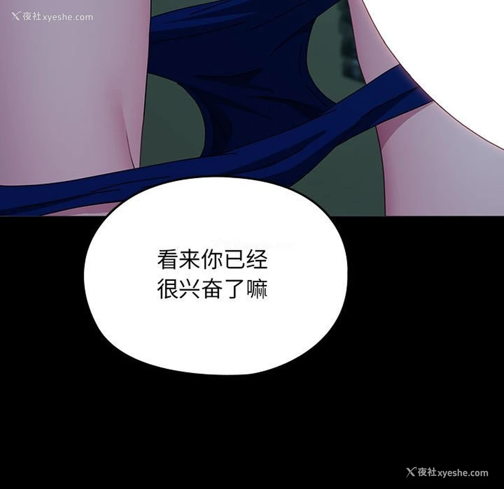 88P - 我家的赘婿大人