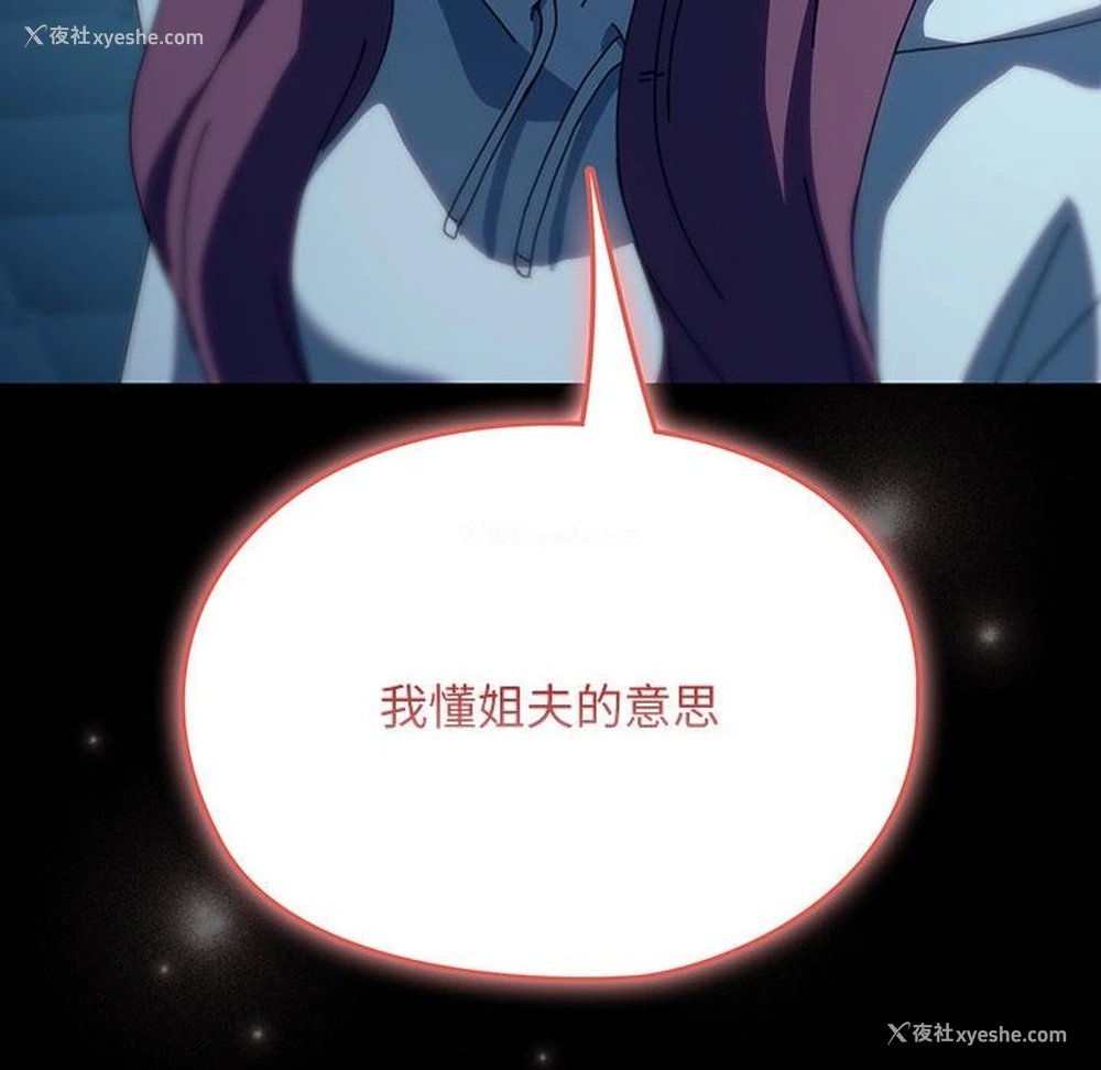 8P - 我家的赘婿大人
