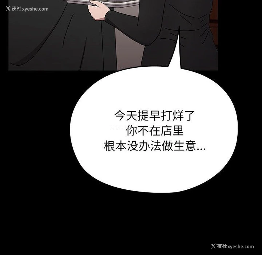 108P - 我家的赘婿大人