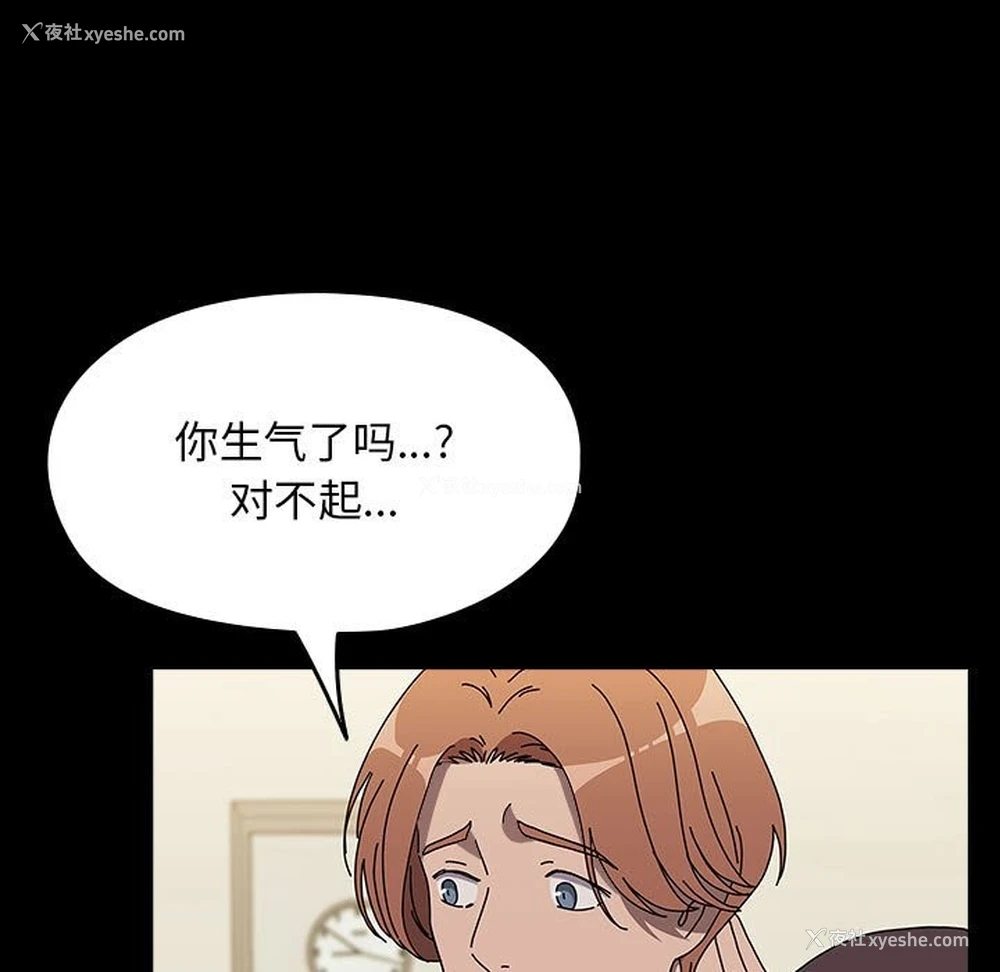 109P - 我家的赘婿大人