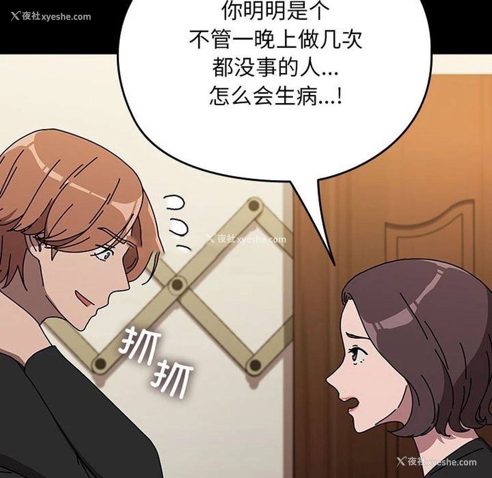 116P - 我家的赘婿大人