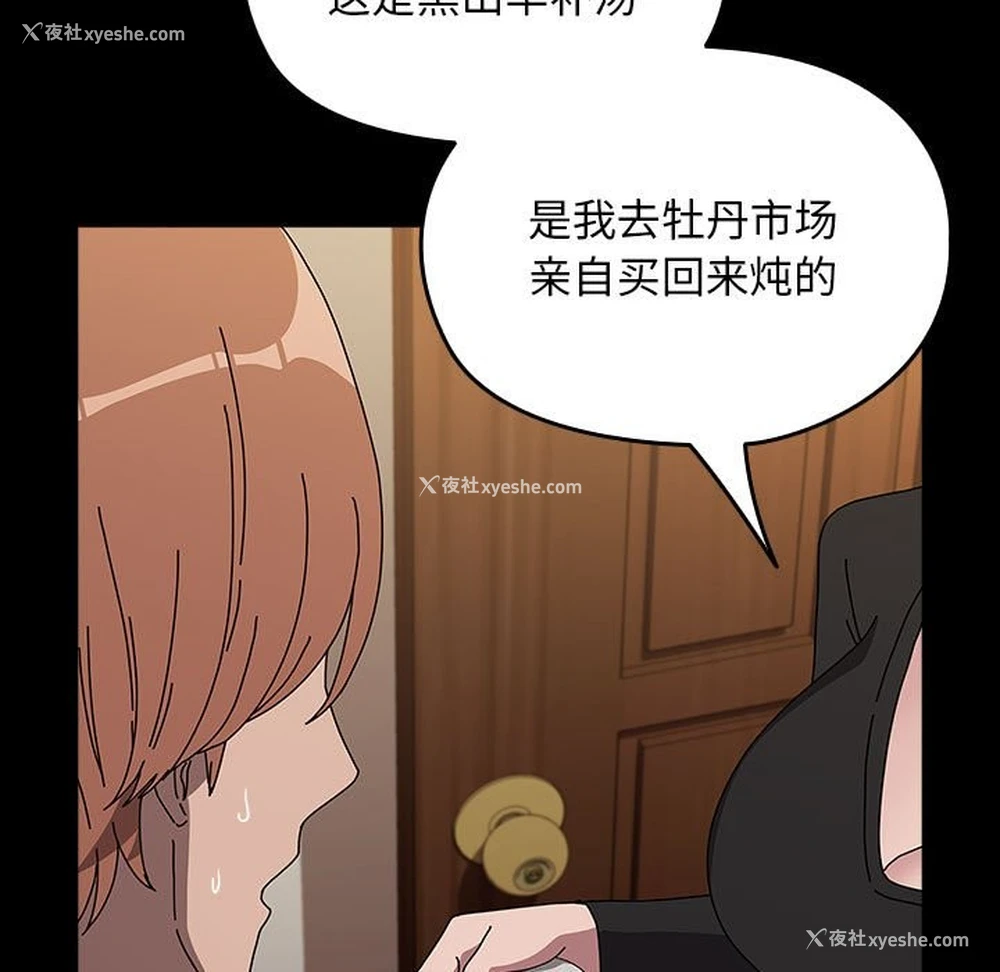 119P - 我家的赘婿大人