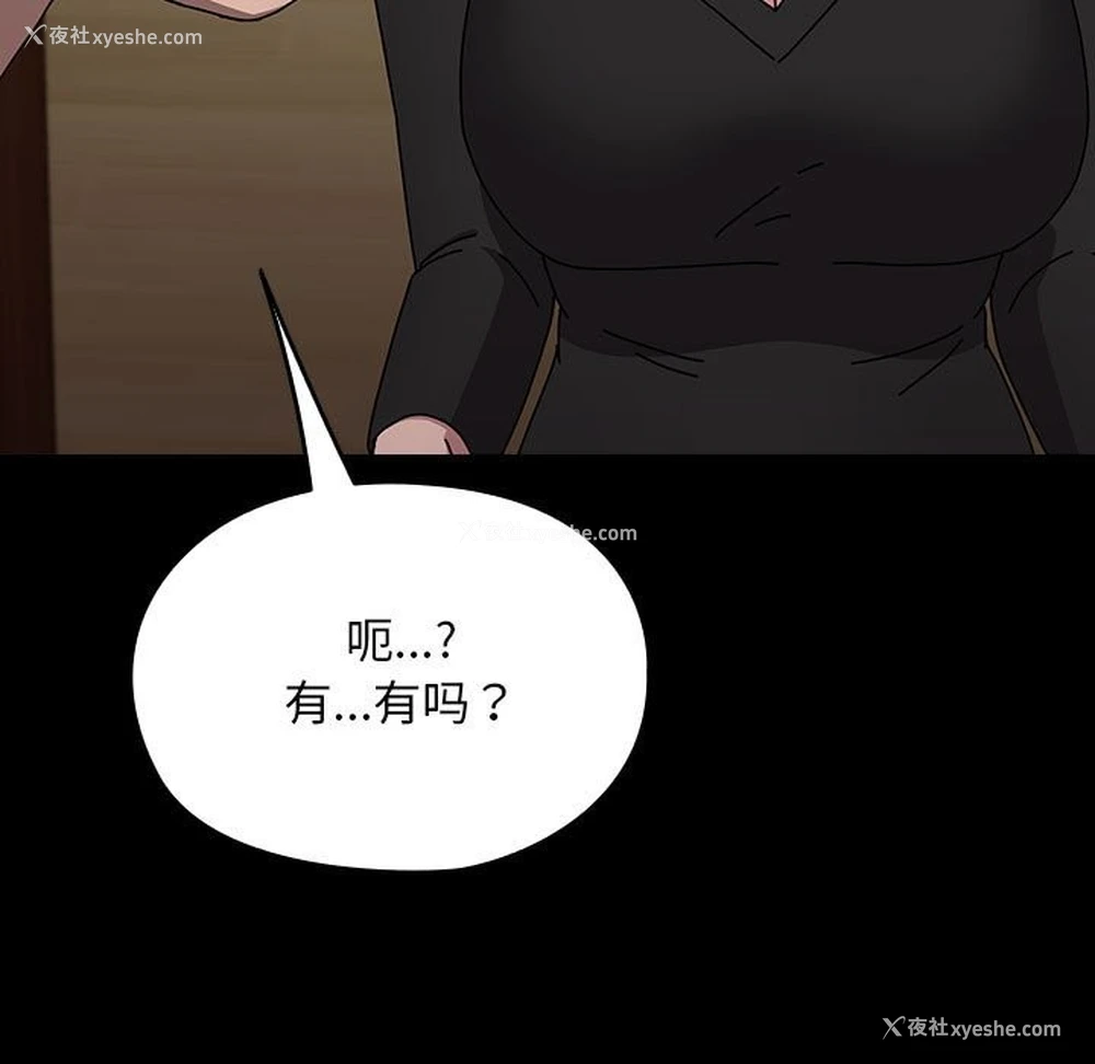 123P - 我家的赘婿大人