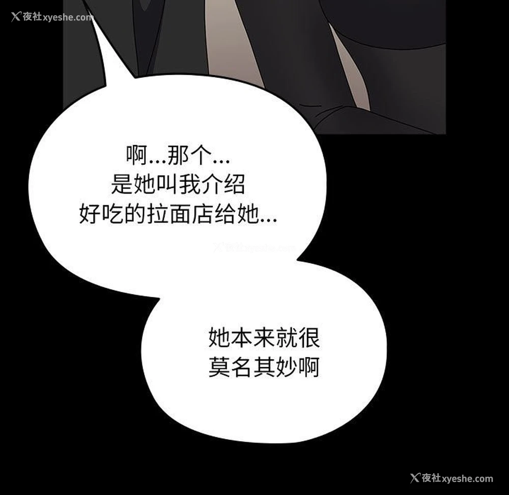 133P - 我家的赘婿大人